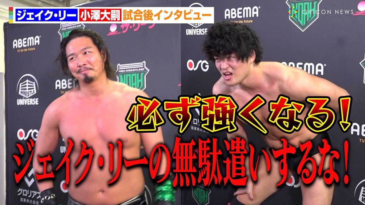 �W�F�C�N�E���[�A�����ɐ������꒧���I�����ő����}��u�W�F�C�N�E���[�̖��ʌ�������Ȃ�I�v�@�v�����X�����O�E�m�A�wSUNNY VOYAGE 2024�x������C���^�r���[