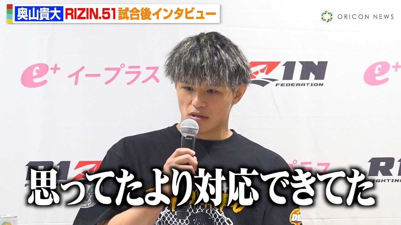 �yRIZIN�z���R�M��A��K-1���ҁE��a�N��Ɉ�{������MMA�̑Ή��͂ɋ����u�v���Ă������Ή��ł��Ă����v�@�wRIZIN.51�x������C���^�r���[