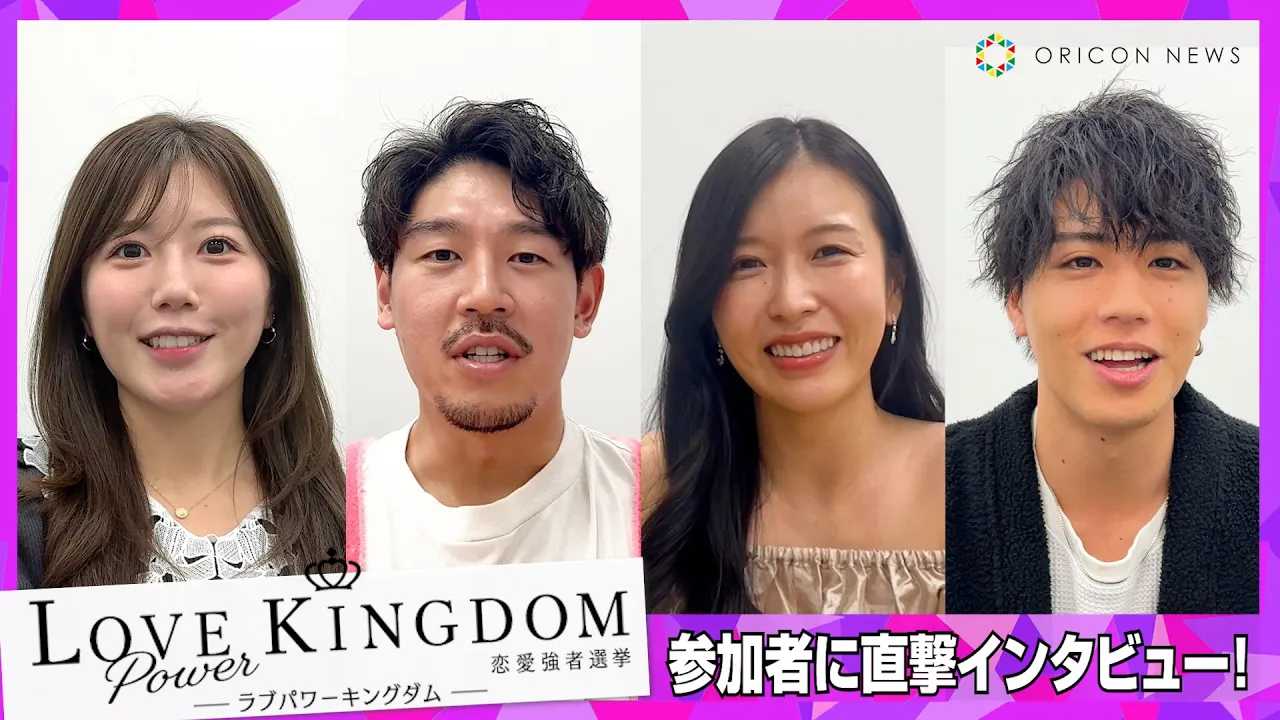 �y���u�L���z��AKB48�{����䁕���т���E�Ђ�₷ ��g���e�j���h16�l���ߋ��̗���������\�I�I�H�@ABEMA�������A���e�B�wLOVE POWER KINGDOM�`�������ґI���`�x �C���^�r���[