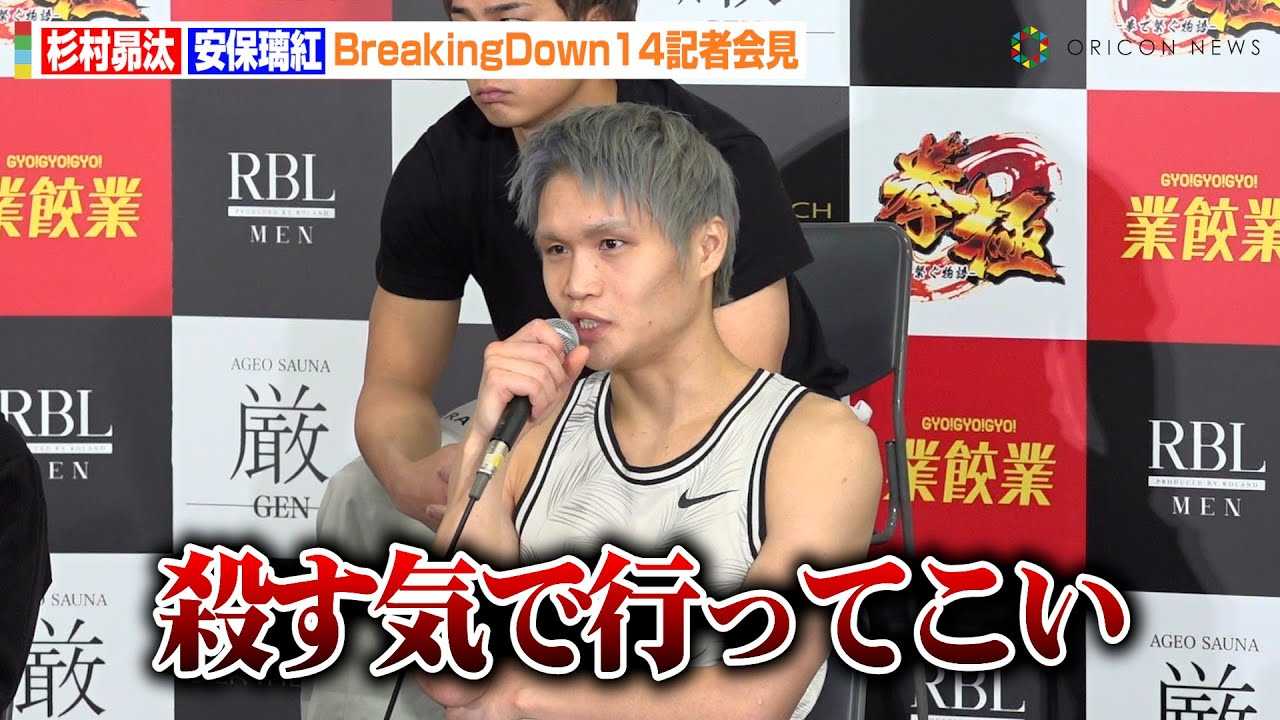 �yBreakingDown�z�g���ۗڋP��̒�h���ۗ��g��BD�ɎQ��I�Z�ƌ��킵�����t�������@RIZIN�Q��ւ̈ӗ~���@�wBreakingDown14�x���J�v�ʁ��L�҉