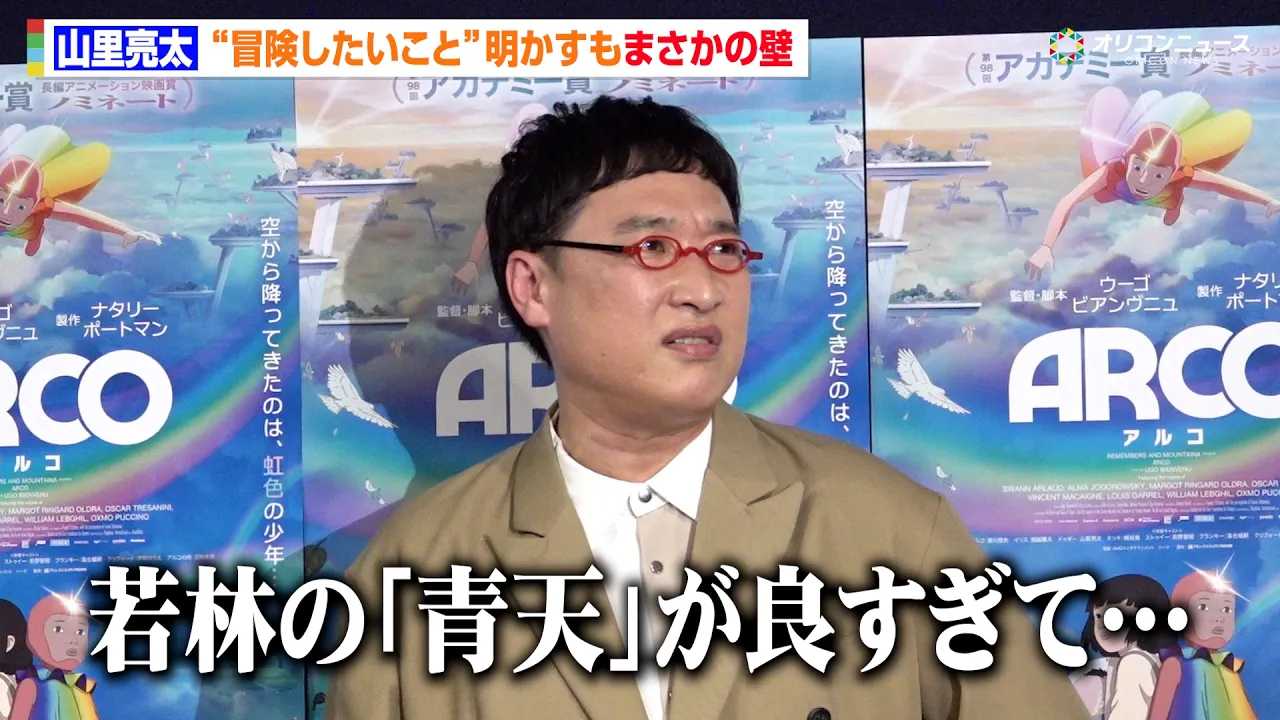 �R�������A�I�[�h���[��т́w�V�x��q�b�g�Ɏ��i�u����������{�l�ɂ͓`���Ȃ��v �A�j���[�V�����f��wARCO/�A���R�x���֔ŃL���X�g�A�t���R���^��͂ݎ��