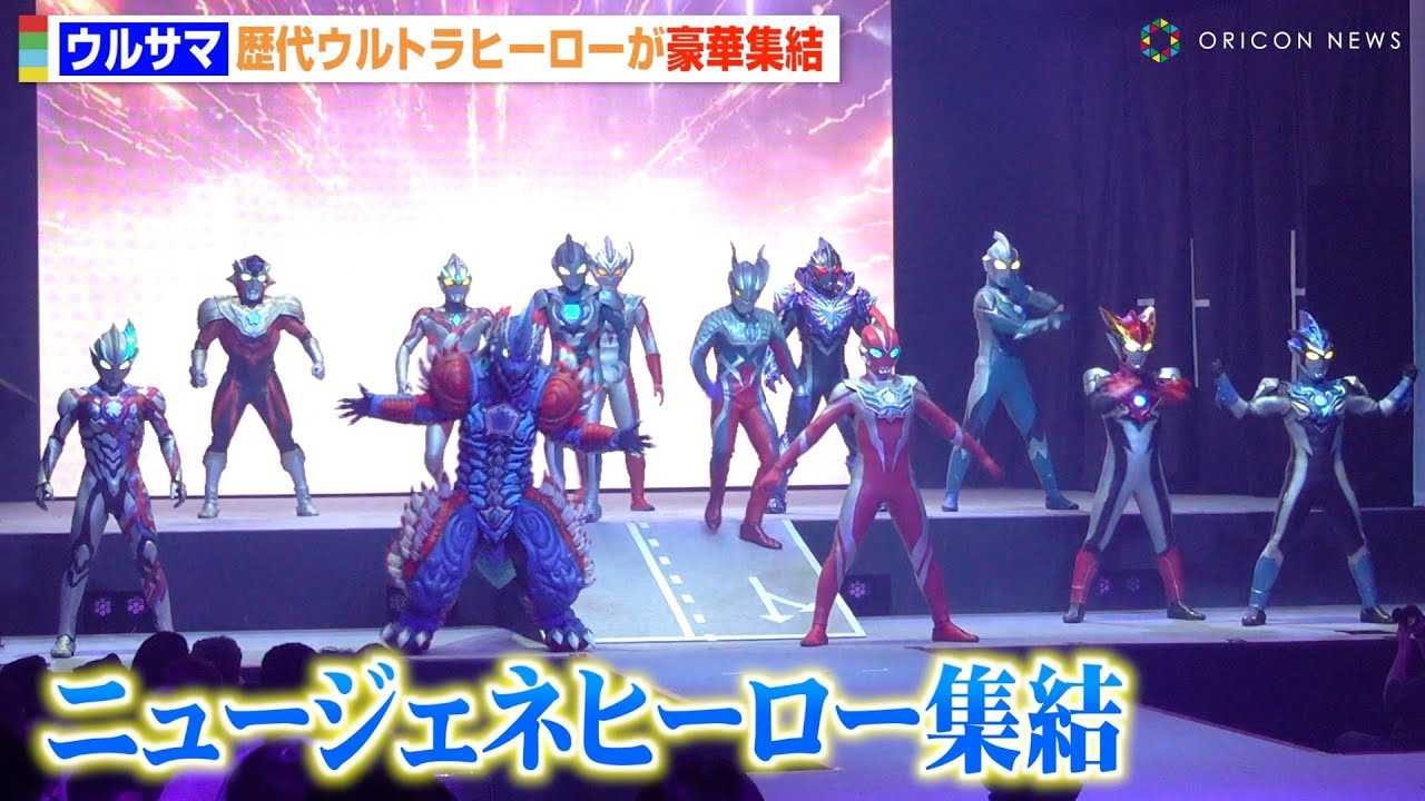 �y�E���T�}2025�z���E���g���q�[���[�W���I�唗�͂̈����X�e�[�W�V���[�@�w�E���g���q�[���[�YEXPO 2025 �T�}�[�t�F�X�e�B�o���x