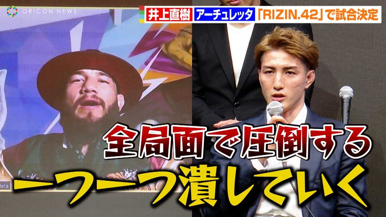 �yRIZIN.42�z��㒼��VS�A�[�`�����b�^�A�x�����i���ԏサ��RIZIN�o���^���������������Č��ˁu���ׂ��Ă����c�v�@�wRIZIN.42�x�ΐ�J�[�h���\�