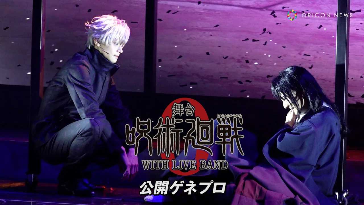 ����u��p����0�v���z�E�P�������J����M���I�g�܏���h�O�Y����g�Ė����h���c��ɂ�閼�V�[�����@����w��p����0�xWITH LIVE BAND���J�Q�l�v��