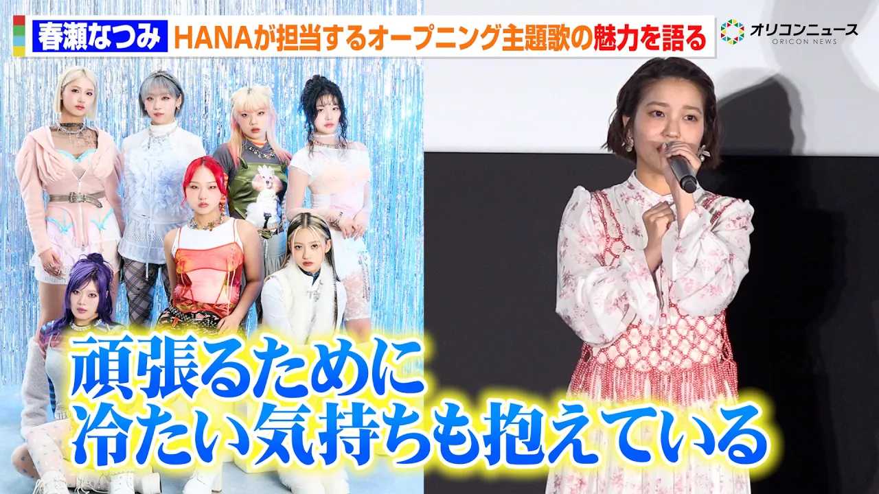 �y���_���X�g�z�t���Ȃ݂����AHANA���́wCold Night�x�̖��� �u�撣�邽�߂ɗ₽���C�����������Ă���v TV�A�j���w���_���X�g�x����2���� 1�b�E2�b��s��f��&���䂠������