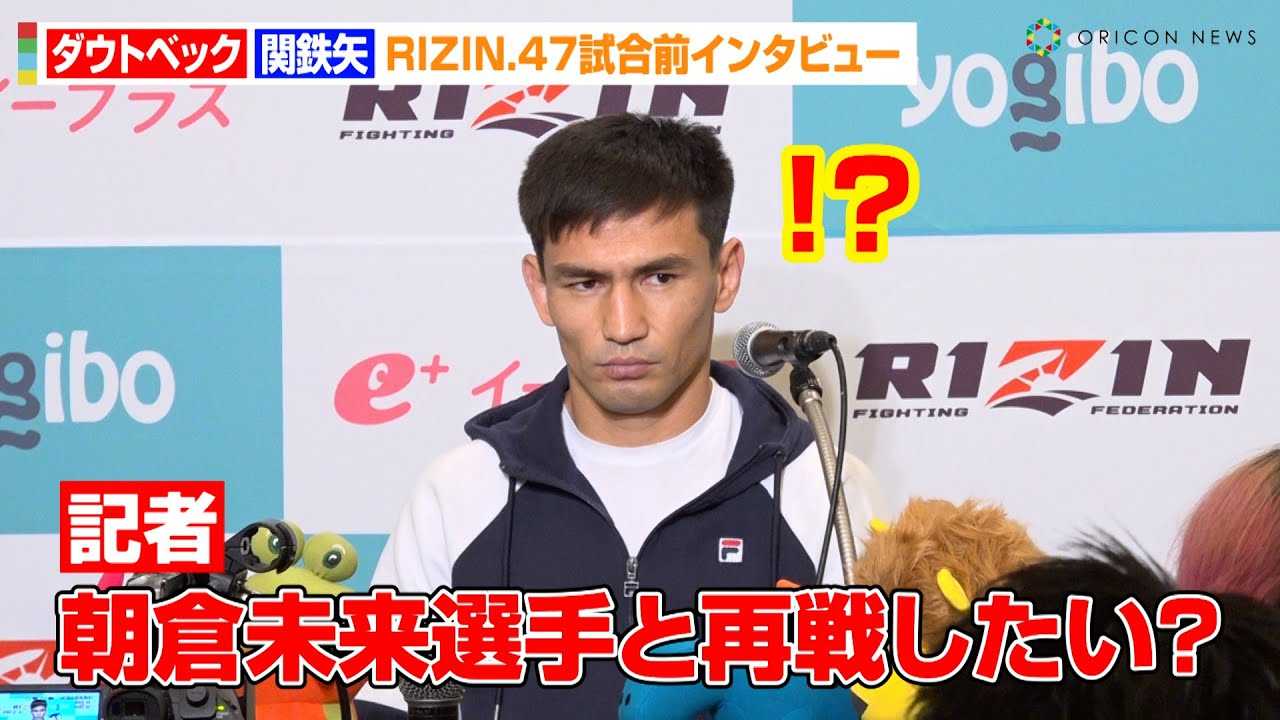 �yRIZIN.47�z�J���V���K�E�_�E�g�x�b�N�A���q�����Ƃ̍Đ�Ɉӗ~�I�H�ΐ푊��E�֓S��̈�ۂ��������@�wRIZIN.47�x�����O�C���^�r���[