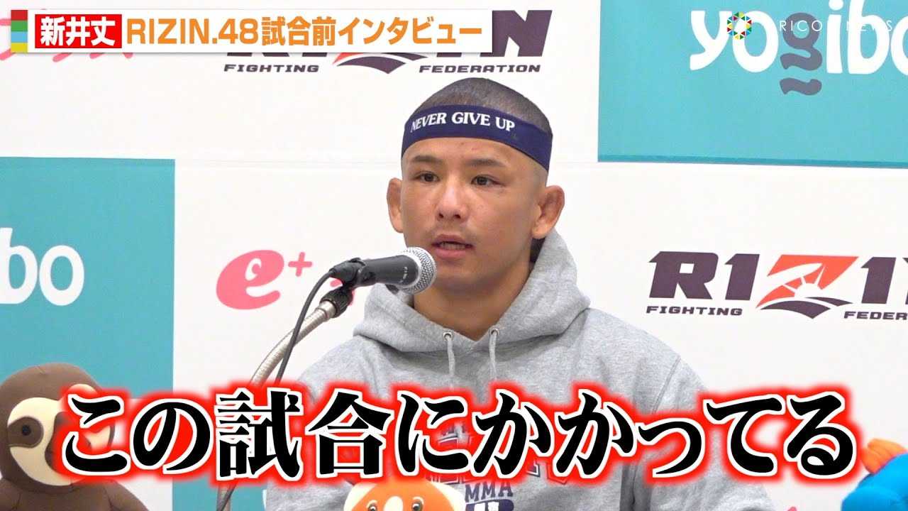 �yRIZIN.48�z�V���A�q�����ɔs�킩��t�B�W�J��������KO�錾�u���̎����ɂ������Ă�v�@�wRIZIN.48�x�����O�C���^�r���[