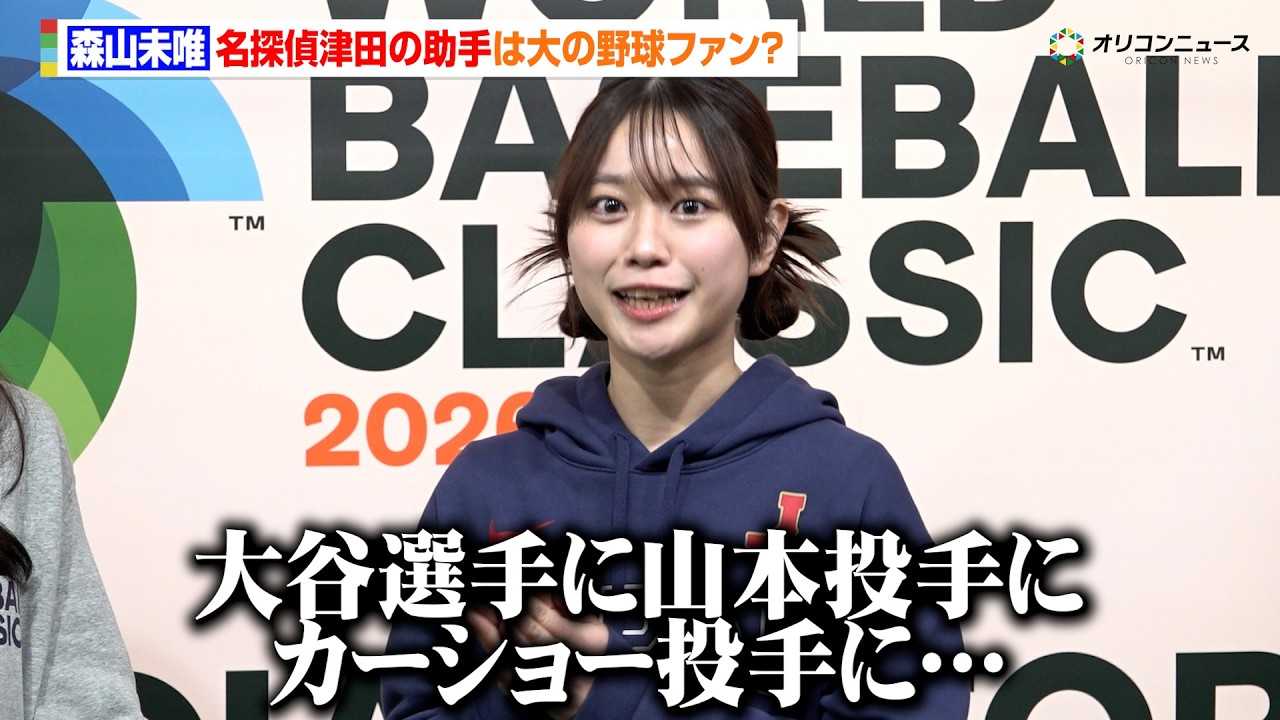 �y���j���̃_�E���^�E���z�g���T��Óc�̏���h�X?���B�͑�̖싅�t�@��?�~�܂�Ȃ�WBC�g�[�N�u��J�ĕ��I��ɎR�{�R�L����ɃJ�[�V���[�����!�v