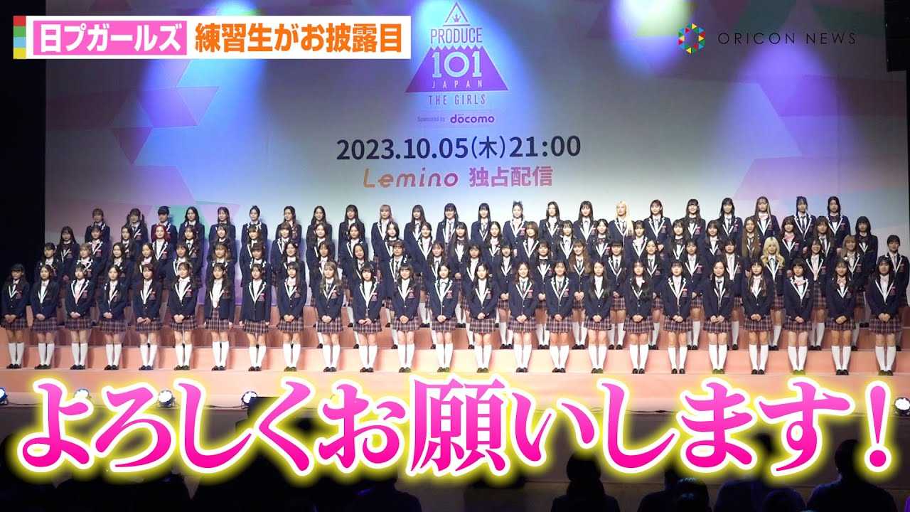 �y���v�K�[���Y�z���K��������I�ڂɓo��I�R�{�����A�����S�烁���o�[����������g�G���f�B���O�d���h�|�[�Y���I�@�wPRODUCE 101 JAPAN THE GIRLS�x�T�v���\�L�҉