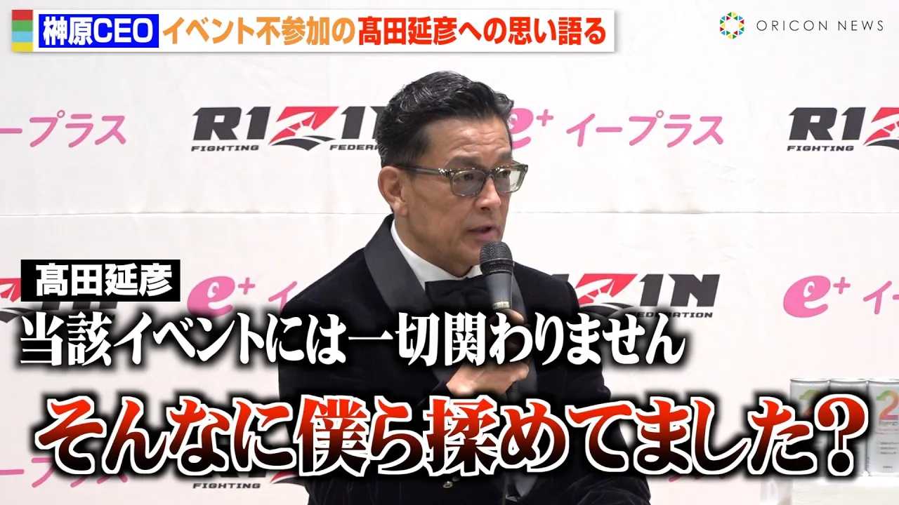 �yRIZIN�z�匴CEO�A�C�x���g�s�Q�������c���F�ɒQ���u����Ȃɖl�睆�߂Ă܂����H�v�@�wRIZIN�j�Ղ�x������C���^�r���[