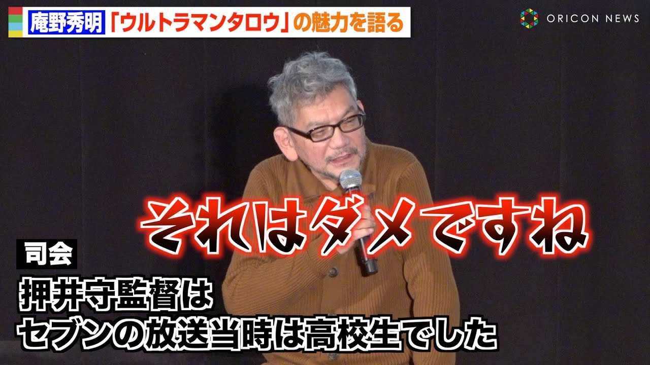 ����G���A�E���g���}���^���E����M�فI�w�����ォ��̓��B�������u��l�ɂȂ�Ȃ������ł��v�@�w�~�J�f��� 2023�xPart2 ���J�L�O�g�[�N�C�x���g