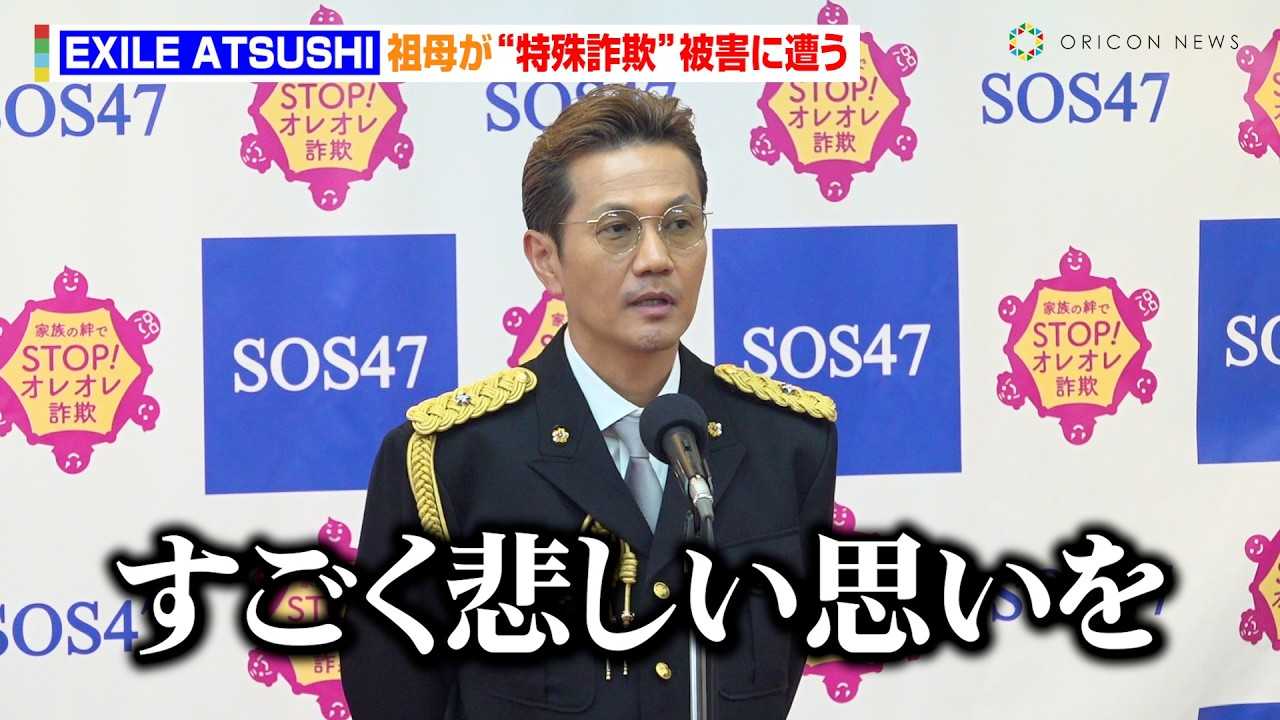 EXILE ATSUSHI�A�c��̓��ꍼ�\��Q�������@����������g�Ńo�C�g�h�Ⴂ����֌x����炷�u�y�ɂ������҂����Ȃ�āc�v�@�w�X�g�b�v�E�I���I�����\47�`�Ƒ����J���`�x�v���W�F�N�g�`�[�� �Ϗ���