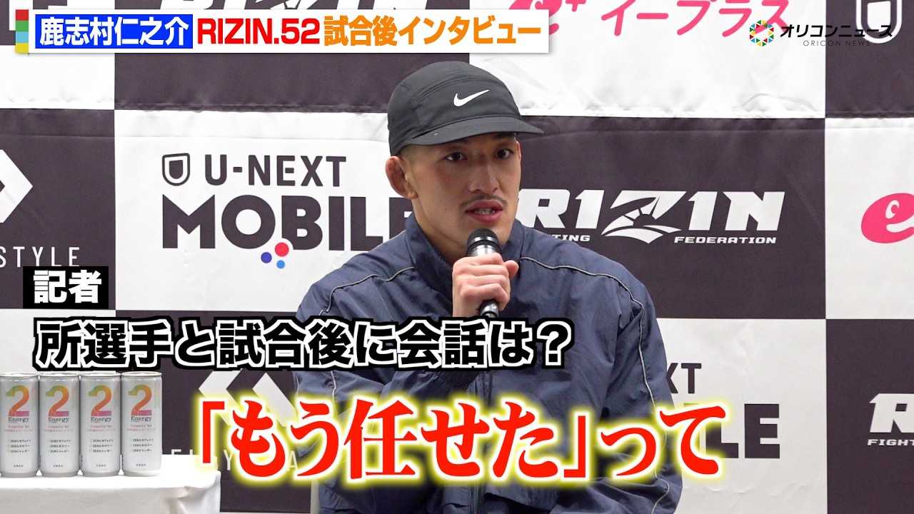 �yRIZIN�z���u���m�V��A���p�j�ɕb�E��{���� ������Ɍ��킵����b������  �g���F�h���{�@�P�̌���ɂ��Ă̎v���� �wRIZIN.52�x������C���^�r���[