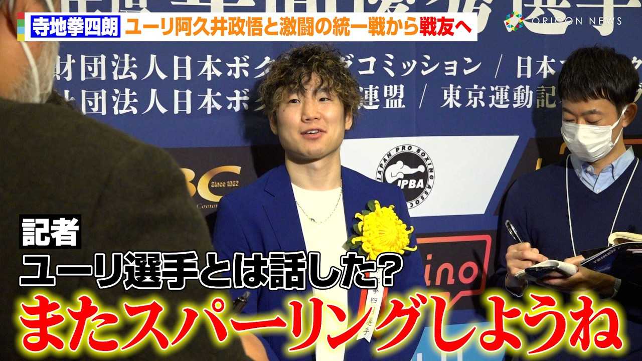 ���n���l�N�A�����̓������������[�����v�䐭��Ƃ̉�b�������u�܂��X�p�[�����O���悤�ˁv�@S�t���C���]���ւ����y�@�{�N�V���O2024�N�x�N�ԗD�G�I��\����