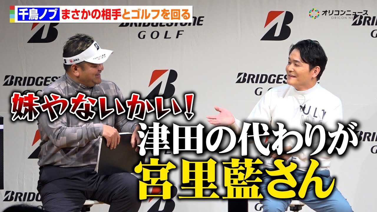 �璹�m�u�A�{�����v���ƃS���t����� �_�C�A���Óc�́g����h�ŋ���!�Z�E���u�v�����v�킸�c�b�R�~ �u���a�X�g�� �S���t�{�[���wTOUR B X/XS�x�V���i���\��