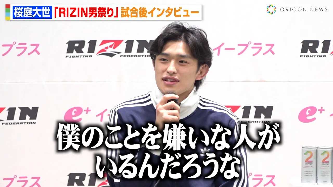 �yRIZIN�z����a�u�̑��q�E����吢�A�������Ɉ�{�����@���Ԃ̋t���ɐS���f�I�@�wRIZIN�j�Ղ�x������C���^�r���[