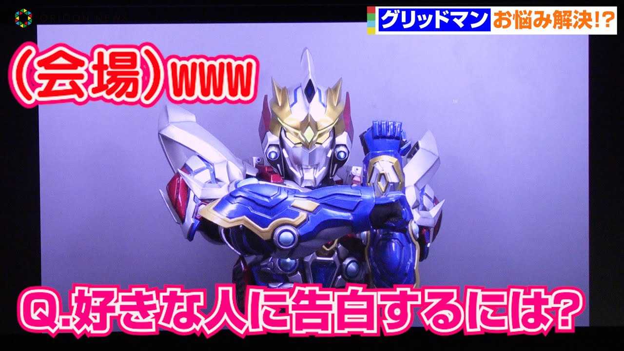 �yGRIDMAN UNIVERSE�z�O���b�h�}���A��������̃A�h�o�C�X��������唚�΁I�H�@�f��w�O���b�h�}�� ���j�o�[�X�x�����L�O���䈥�A