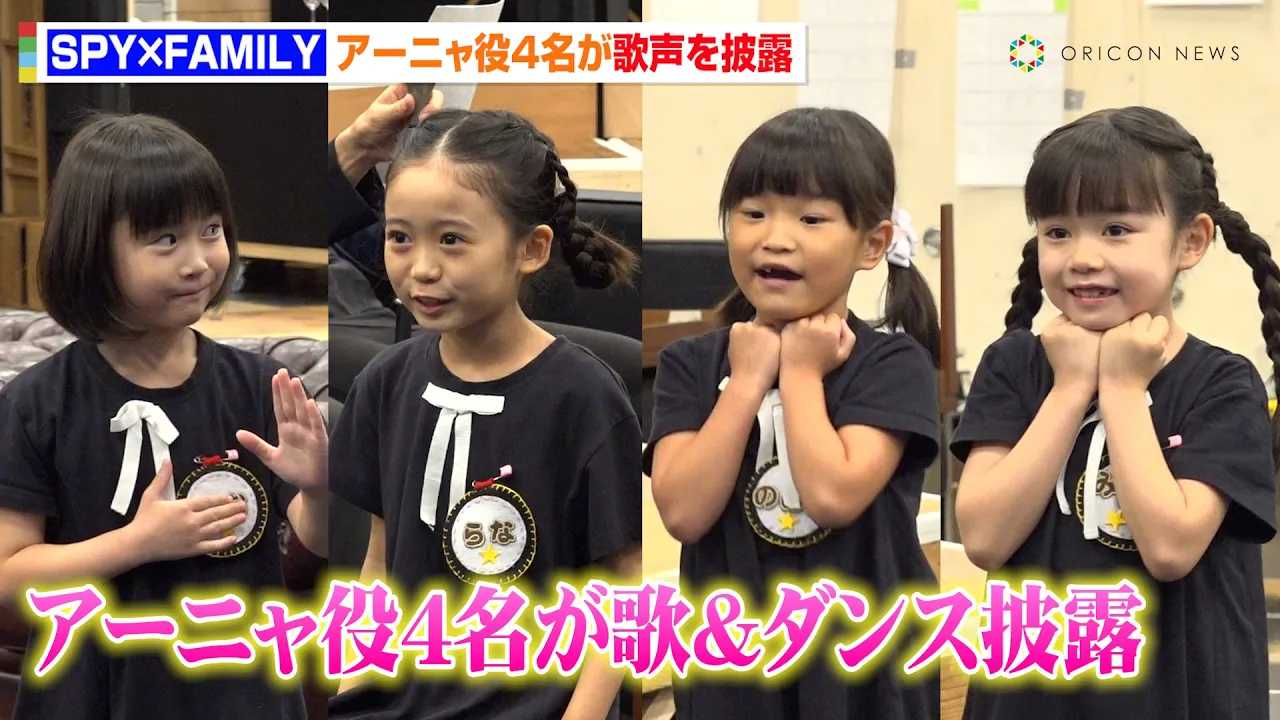 �wSPY�~FAMILY�x�g�A�[�j���h��J����&���얢�&���R����&�����T�X�����̂ƃ_���X���I�I�@�~���[�W�J���wSPY�~FAMILY�x���J�m��