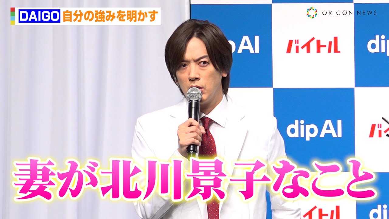 DAIGO�A�����̋��݂𖾂����f���f���I�H��J�ĕ��փG�[�����u���l�������Ă��܂����̂Ńh�W���[�X��؂ŉ����v�@�Θb�^�o�C�g�T���T�[�r�X�wdip AI�x�VCM���\��