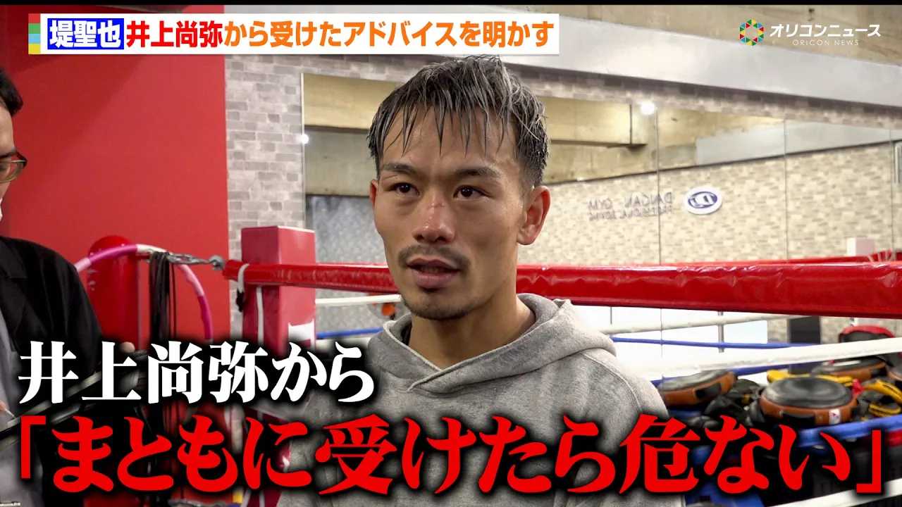 �琹��A��㏮�킩��󂯂��h�l�A��ւ̃A�h�o�C�X�𖾂����u���̍��t�b�N���܂Ƃ��Ɏ󂯂���c�v�@U-NEXT BOXING.�S ���J���K