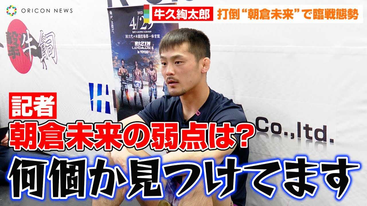 �yRIZIN�z���v�����Y�A�œ|�g���q�����h�ŗՐ�Ԑ��u��_�͉��������Ă܂��v�@���J���K�ŋ���L�b�N�@�wRIZIN LANDMARK 5�x���J���K