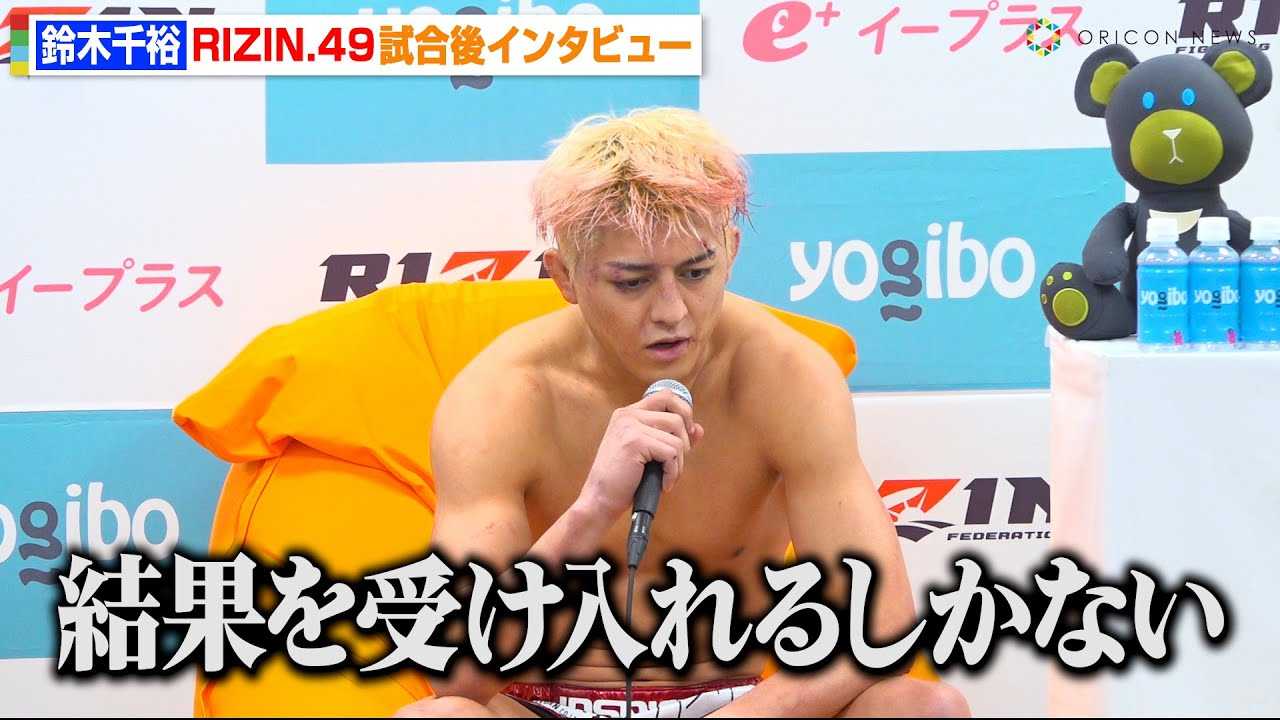 �yRIZIN�z��ؐ�T�A�N���x���ƌ������I���Ď�������̐S�����u���ʂ��󂯓���邵���Ȃ��v���蕉���Ńt�F�U�[���������D�@RIZIN DECADE�wRIZIN..49�x������C���^�r���[