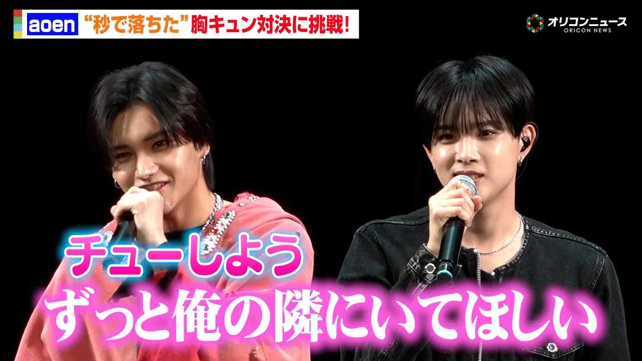 aoen�A�g�b�����h���L�����Ό��ɑ�Ƃ�!��v&�D�����Â��Z���t��I �waoen 2nd�V���O���u�b�ŗ������v�����L�O�C�x���g�x