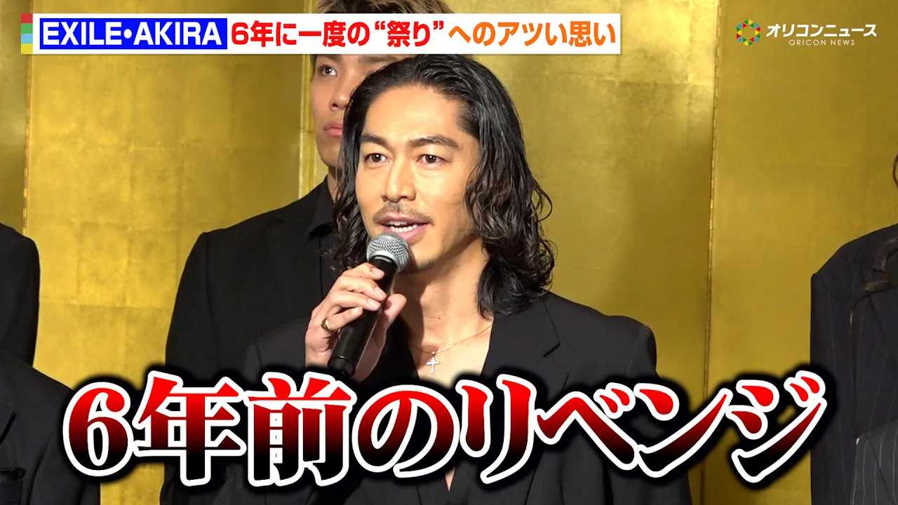 EXILE�EAKIRA�A�O��̓R���i�ЂŒ��~�ƂȂ����g�Ղ�h�ւ̃A�c���v�������u6�N�O�̃��x���W���������v �wLDH PERFECT YEAR 2026 �J���L�O��x