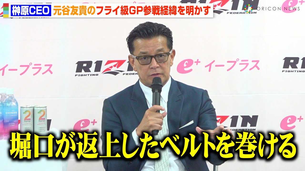 �yRIZIN�z�匴CEO�A�g�t���C��GP�h���J�F�M�̎Q��o�ܖ������u�x�����i�̃x���g���c�v�@�wRIZIN LANDMARK 11 in SAPPORO�x�����㑍���C���^�r���[