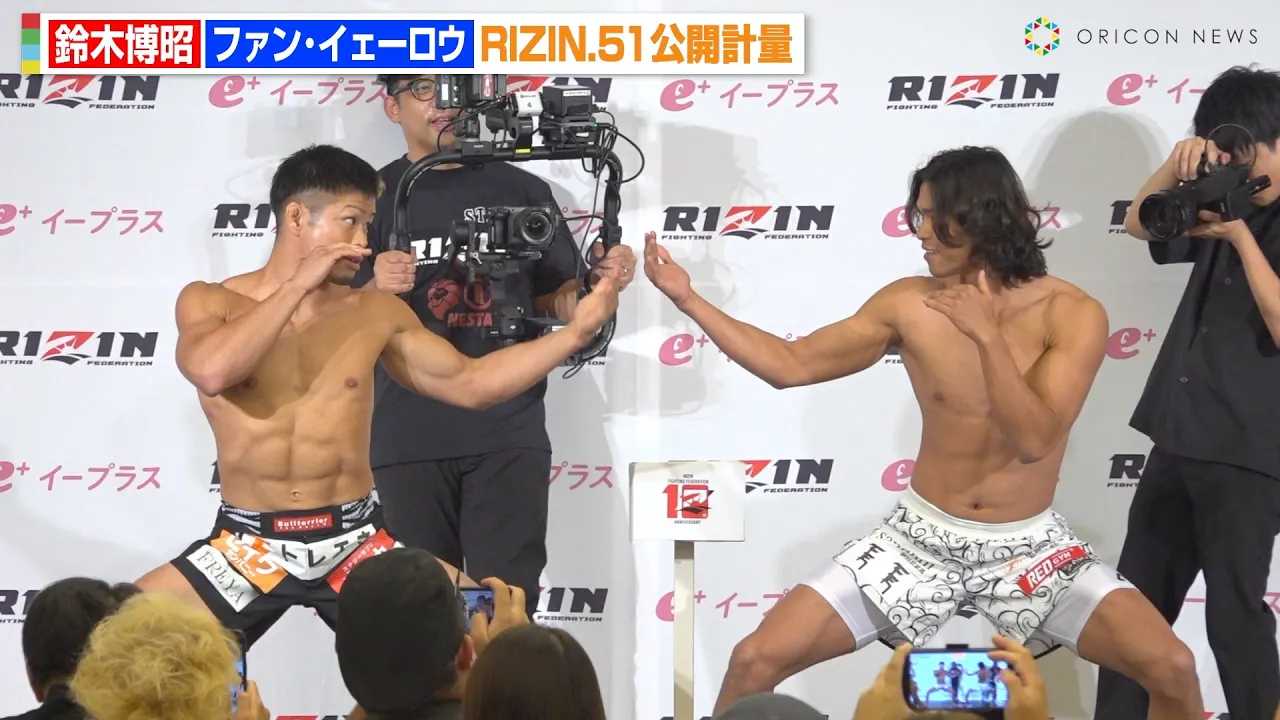 �yRIZIN�z�����l�t�@�C�^�[�ƃ|�[�W���O�Ό������������@�wRIZIN.51�x���J�v��