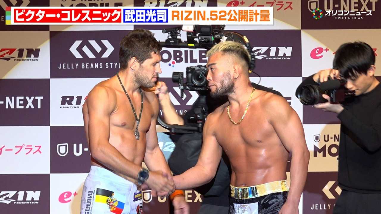 �yRIZIN�z���c���i�A�ً}�Q��Ōv�ʃN���A!�R���X�j�b�N�ƌh�ӂ̈�������킷 �wRIZIN.52�x���J�v��