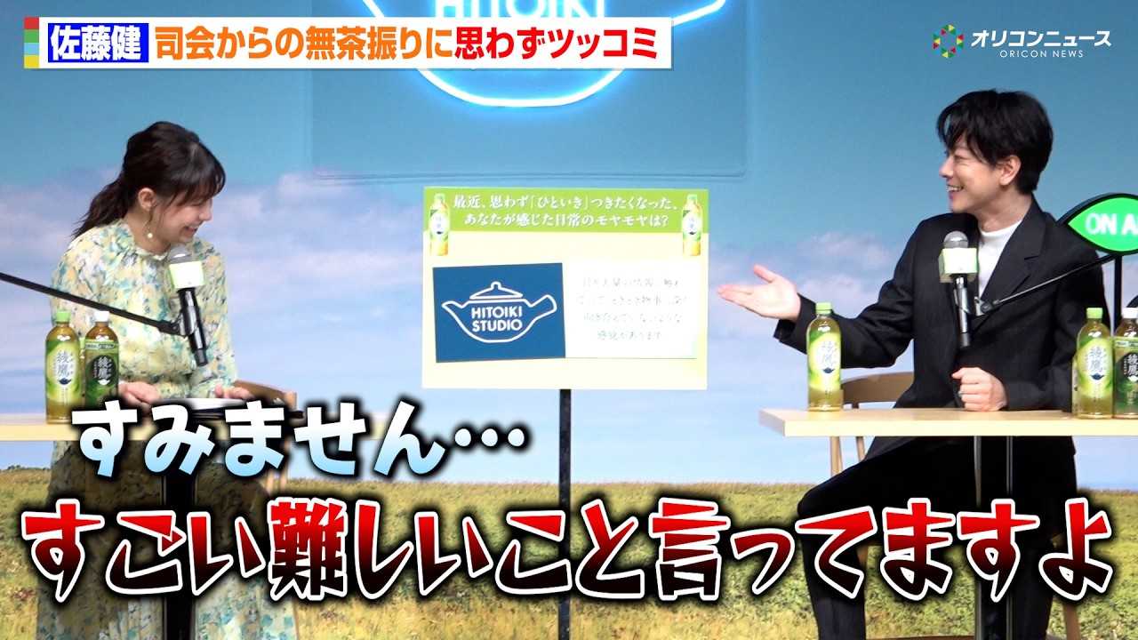 �������A�i���̉ߓx�Ȗ����Ԃ�Ɏv�킸�c�b�R�~ �����ԈႢ���t�H���[����p�� �w���� HITOIKI STUDIO�xPR�C�x���g