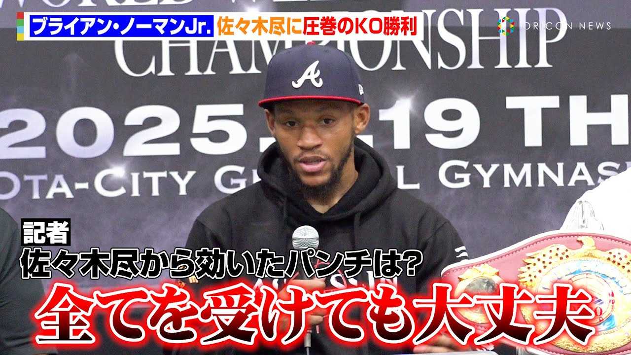 �u���C�A���E�m�[�}��Jr�A���X�ؐs�Ɉ�����KO�����u�������p���`�͂Ȃ������v�����WBC������_���u�p�b�L���Ivs�o���I�X��ɒ��ڂ��Ă���v�@Lemino BOXING������C���^�r���[