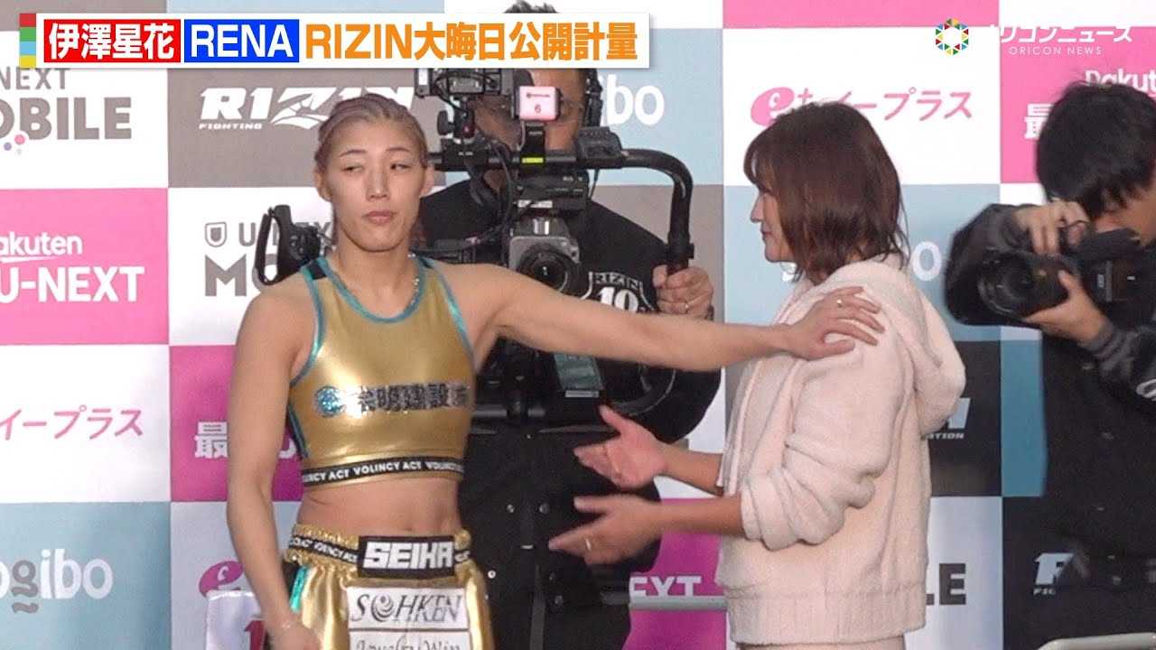 �yRIZIN�z���V���ԁA�g�����hRENA�Ƃ̈��������!���J�v�ʂł��o�`�o�`���u�Ԃ��|���v �wRIZIN�t���̒����ҍՂ�x���J�v��