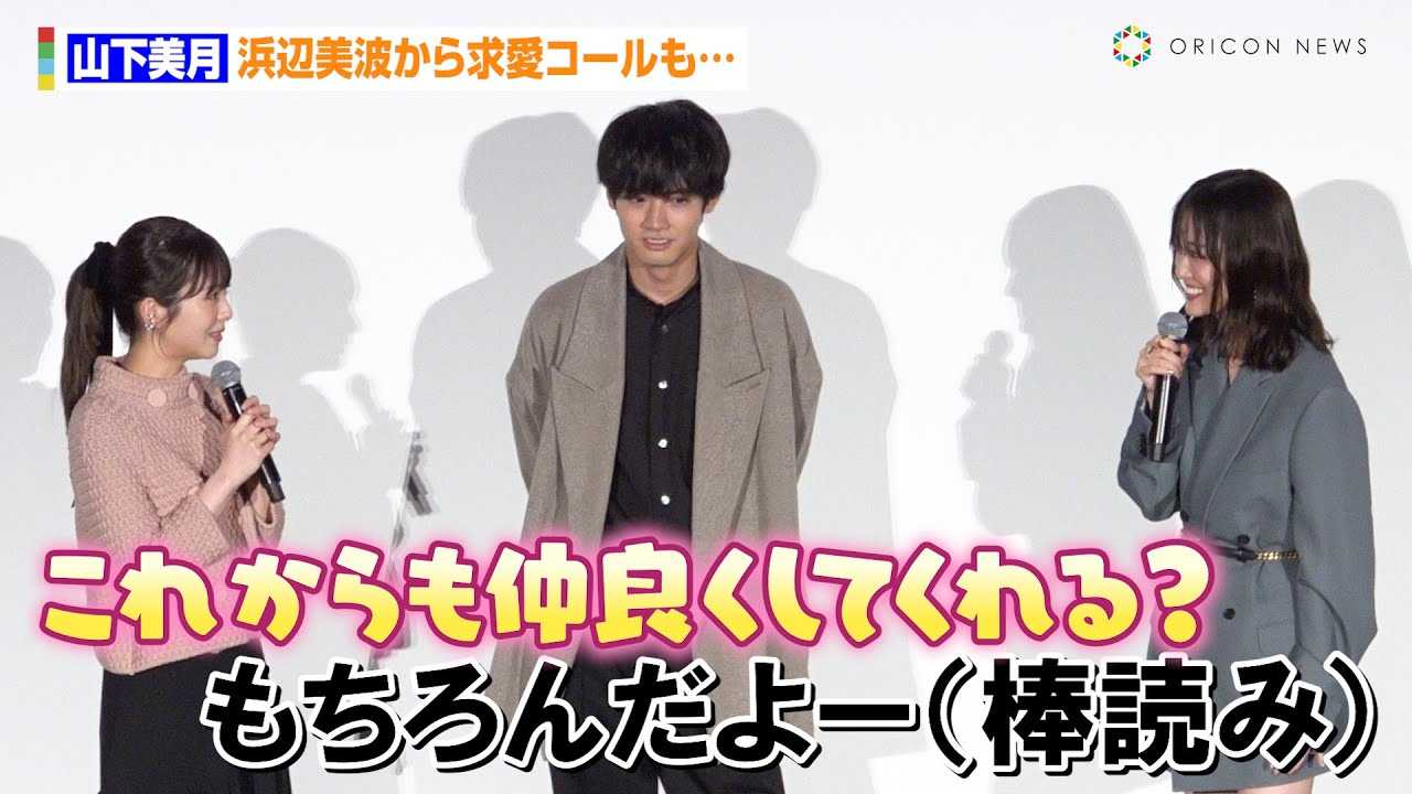 �R�������A�l�Ӕ��g���狁���R�[�����c�@�a�J�̉f��ق�1�l�w�Z�R�x�ӏ܉�����{�u�����ɖ{�l�����`�v�@�f��w�Z�l�̉R���ȑ�w���x��q�b�g��畑�䂠������