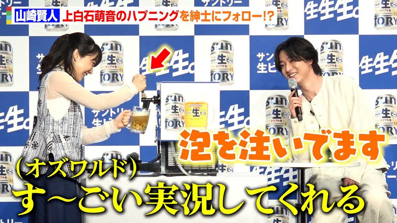 �R�茫�l�A�㔒�ΖG���ْ̋��̃r�[�������n�v�j���O��a�m�Ƀt�H���[�I�H�܂����̓W�J�ɃI�Y�����h���c�b�R�~�u�`���L�`���L���������̂Ɂc�v�@�w�T���g���[���r�[���x�VCM���\��