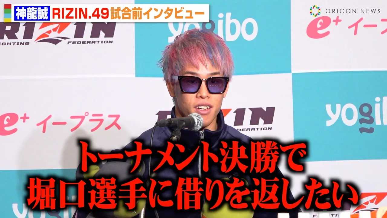 �yRIZIN�z�_�����A���N�J�É\�̃t���C���g�[�i�����g�Ŗx�����i�Ƀ��x���W�錾�u�؂��Ԃ������v�z�Z�E�g�[���X�Ƃ̑ΐ�Ɏ��M�@�wRIZIN DECADE�x��2���wRIZIN.49�x�����O�C���^�r���[