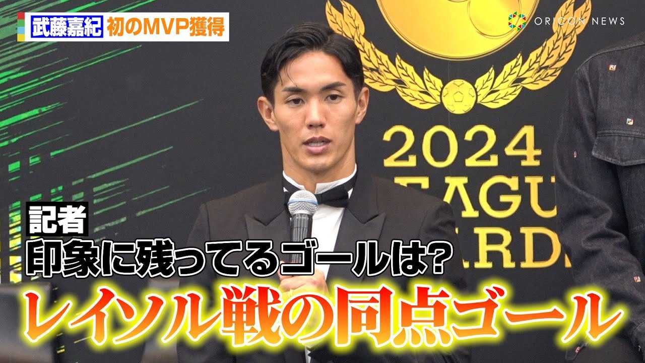 �yJ���[�O�z�����ËI�A����MVP�l���Łg�x�X�g�S�[���h�𖾂����@��Y�̍��V�[�Y����U��Ԃ�u�]���܂�āv�@2024J���[�O�A�E�H�[�Y