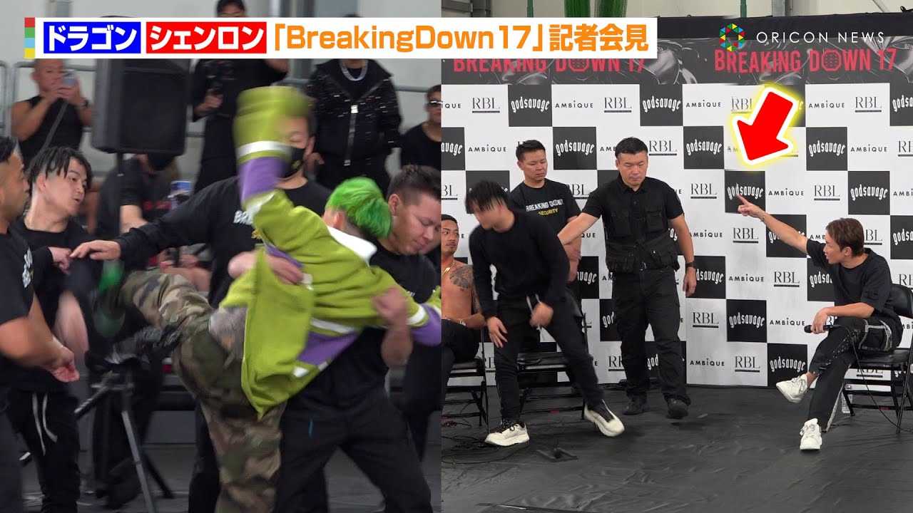 �yBreakingDown�z�V�F�������A��ōĂё�\��I���q�����̈ꐺ�Ńh���S���������ޏ�@�wAMBiQUE presents BreakingDown17�x���J�v�ʂ���ыL�҉