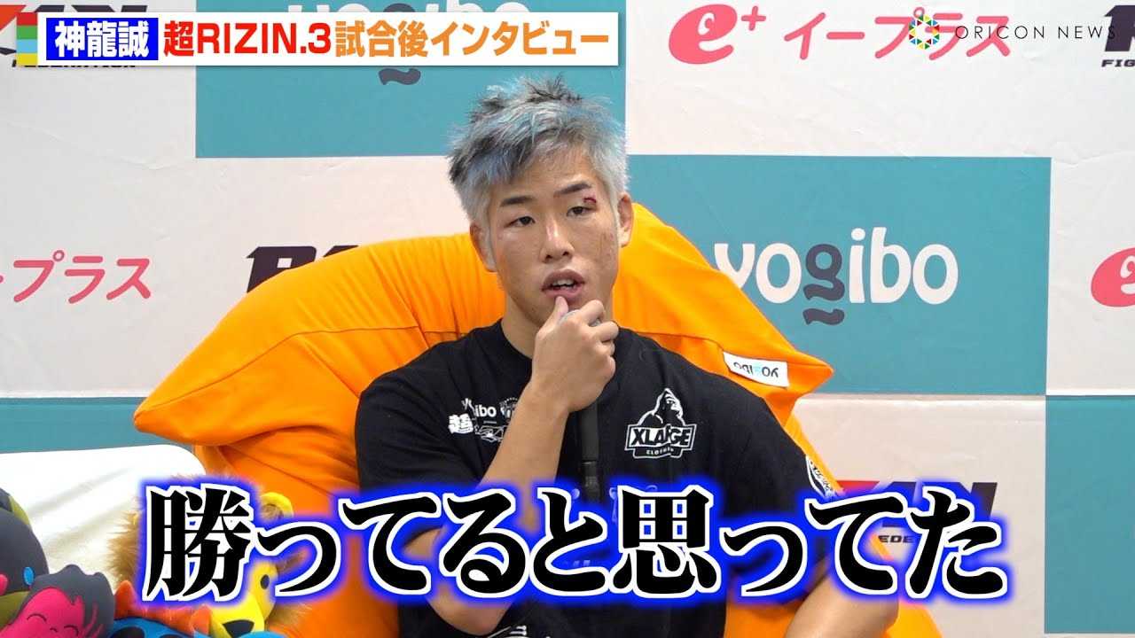 �y��RIZIN.3�z�_�����A��v�۔����ɔ��蕉���@���茋�ʂɔ[���������u�����Ă�Ǝv���Ă��v�@�wYogibo presents ��RIZIN.3�x������C���^�r���[