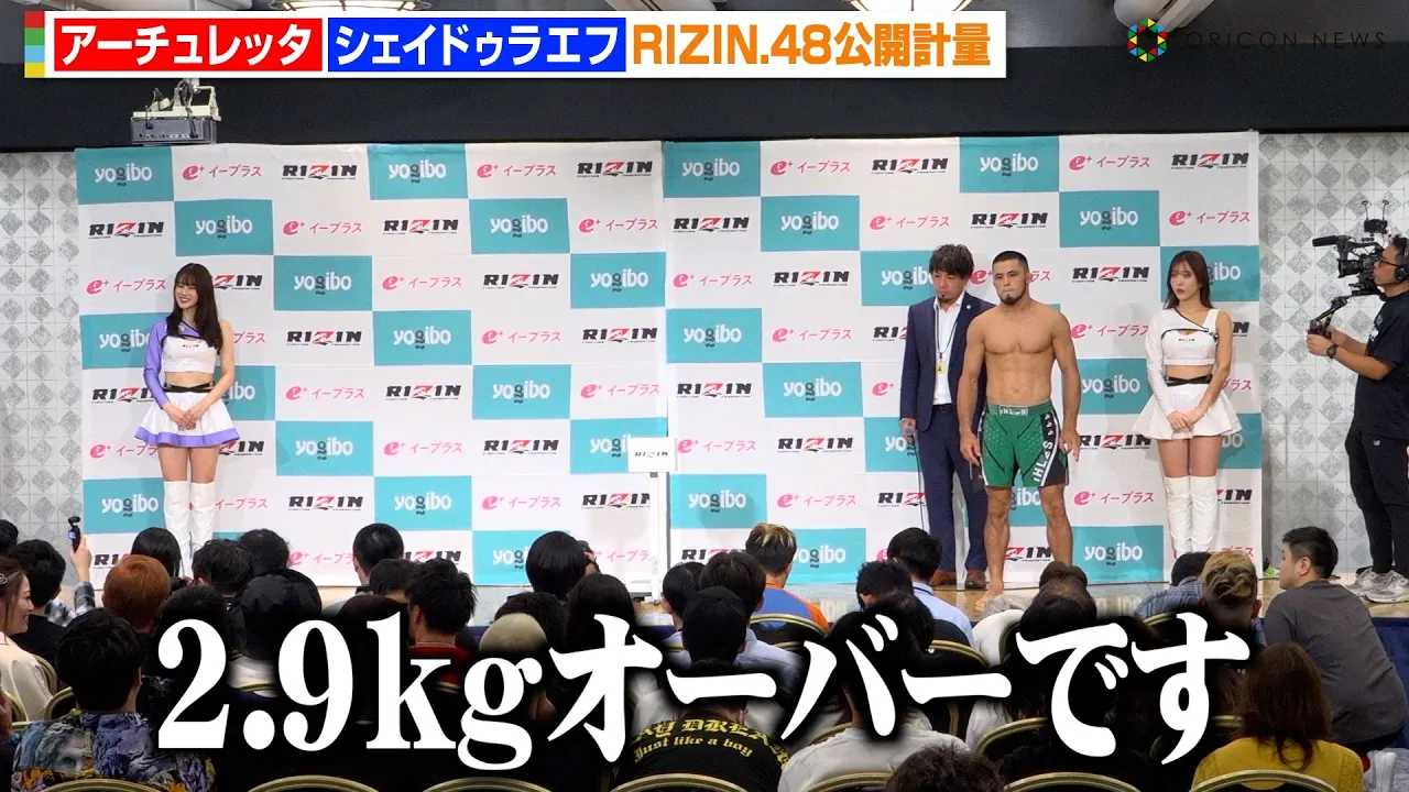 �yRIZIN.48�z�A�[�`�����b�^�A�܂�����2.9kg�v�ʃI�[�o�[�ŉ�ꑛ�R�@�V�F�C�h�D���G�t���������{���󂯓���@�wRIZIN.48�x���J�v��