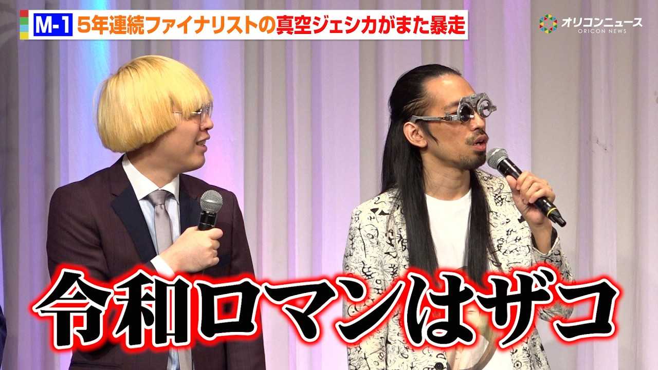 �yM-1�z�^��W�F�V�J�A5�N�A�������i�o�ŗߘa���}���𒧔��u2�N�A���̓U�R�v�G�o�[�X�A���[�����Y�A���l�_��9�g�������i�o����@�w�uM-1�O�����v��2025�v�����i�o�Ҕ��\��x