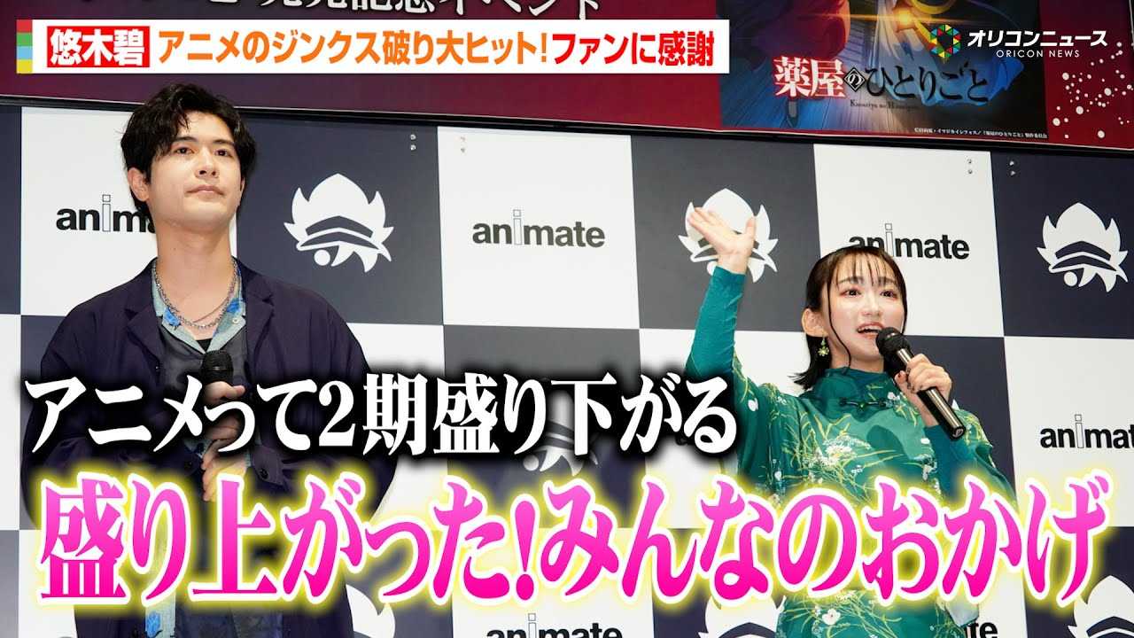 �y�򉮂̂ЂƂ育�Ɓz�L�L���E�I�ؕɁA�A�j���̃W���N�X�j���q�b�g!�t�@���֊��Ӂu�݂�Ȃ̂���������v �w�򉮂̂ЂƂ育�Ɓx��2��Blu-ray�����L�O�C�x���g