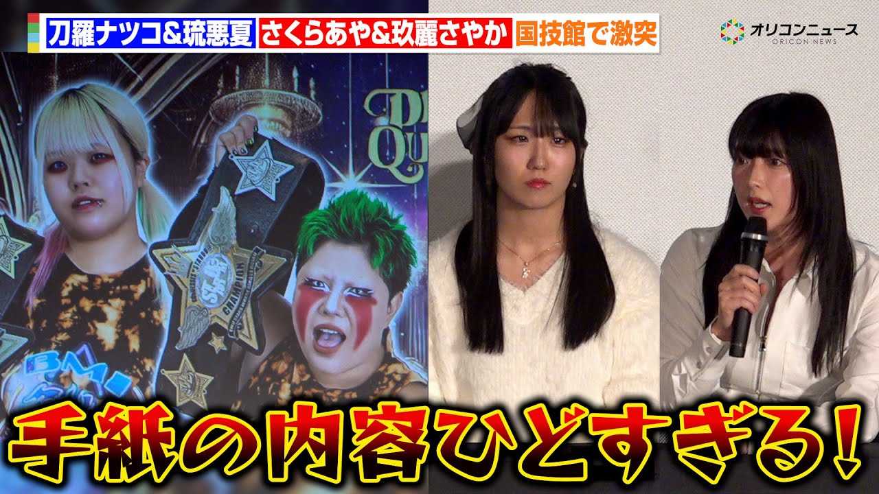 �����i�c�R&������vs�����炠��&��킳�₩ �p�������Ȃ������q�[���^�b�O�̎莆�ɂ������u�`�M�� �X�^�[�_�� 12/29�������Z�ّ��L�҉