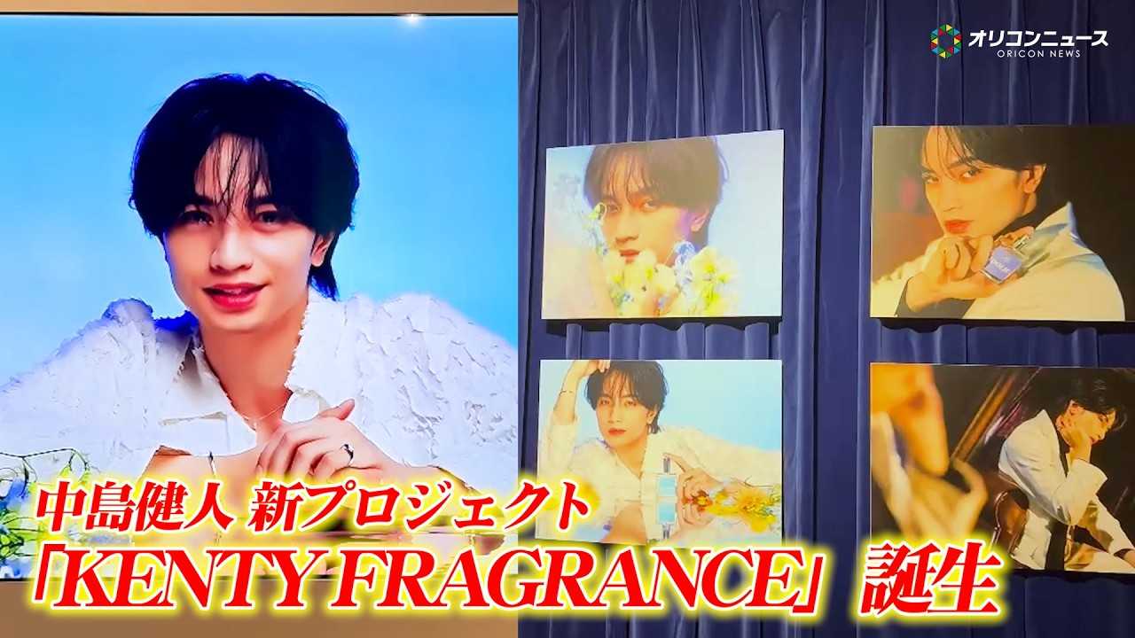 �������l�A�V�v���W�F�N�g�wKENTY FRAGRANCE�x�n��!�y�Ȃ̐��E�ς��g����h�ő̌��ł��������̖͗l�����J!