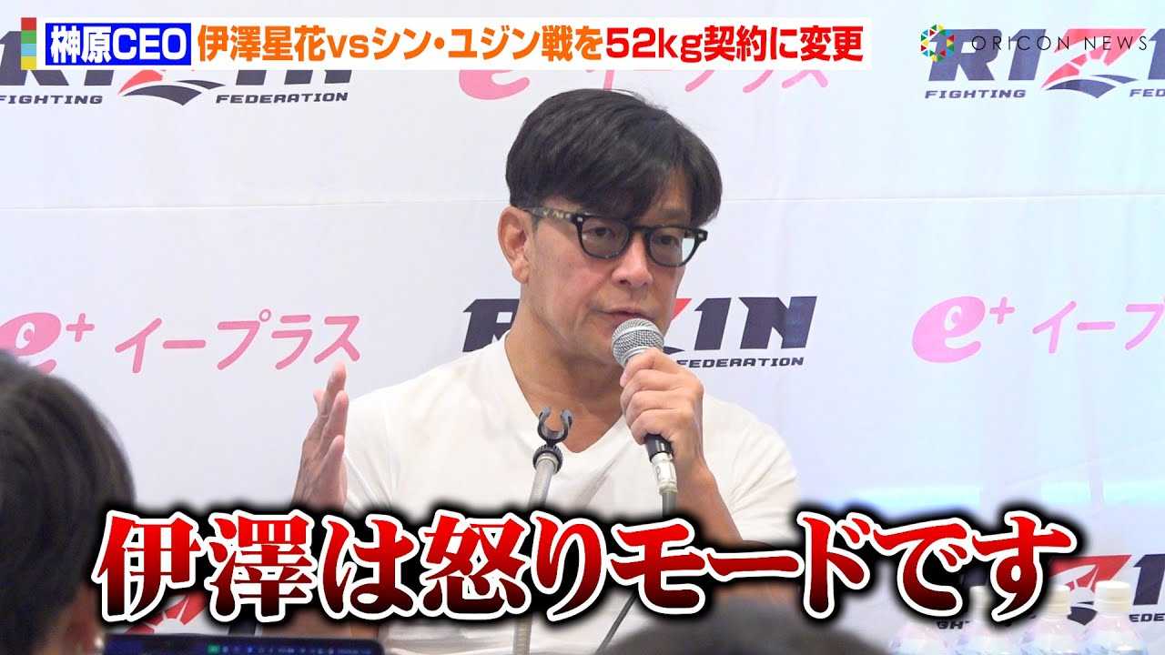 �yRIZIN�z�匴CEO�A���V���Ԃ̑ΐ푊�肪�̏d��ꂸ�m���^�C�g����ɕύX�@��K����́g52kg�_��h�ō��Ӂu���V�͓{�胂�[�h�ł��v�@�w��RIZIN.4 �^�Ă̌��܍Ղ�x�����O�C���^�r���[