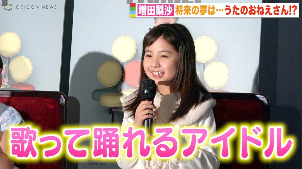 �w�݂������I�x�g�X�C�����h���c�����A9�΂̏����̖��������u�����̂��˂����񂩃A�C�h���v�@�~���[�W�J���wSPY�~FAMILY�x�A�[�j��������I�ڃ~�j�