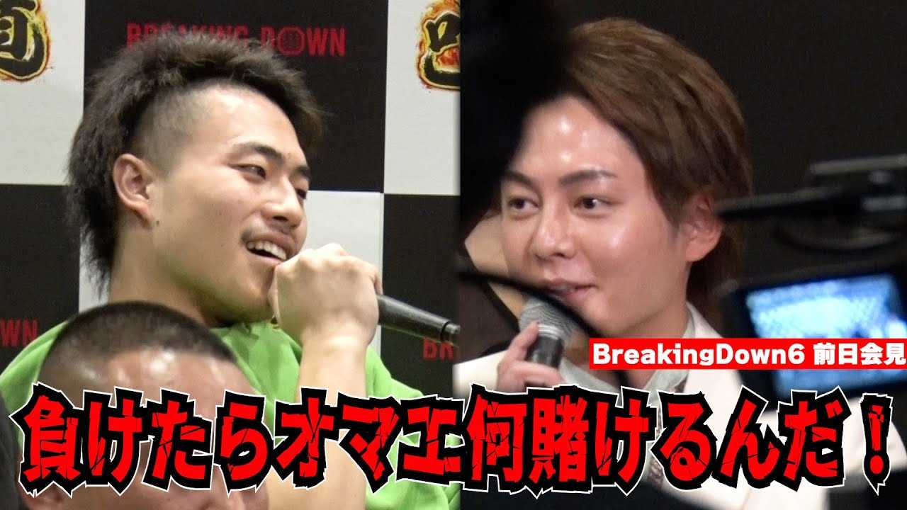 �yBreakingDown6�z10�l�j�L�A�`���q�ƃo�`�o�`���W�J�I�u�������炨�O�͉���q����񂾁I�v�@�w���ܓ� presents BreakingDown6�x�O���L�҉