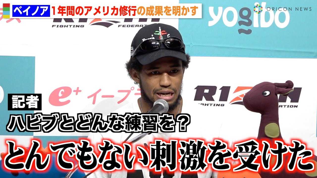 �yRIZIN.46�z�x�C�m�A�A1�N�Ԃ̃A�����J�C�s�̐��ʂ𖾂��� �g��UFC���ҁh�n�r�u�Ƃ̗��K�Łu�Ƃ�ł��Ȃ��h�����󂯂��v�@�wYogibo presents RIZIN.46�x�����O�C���^�r���[