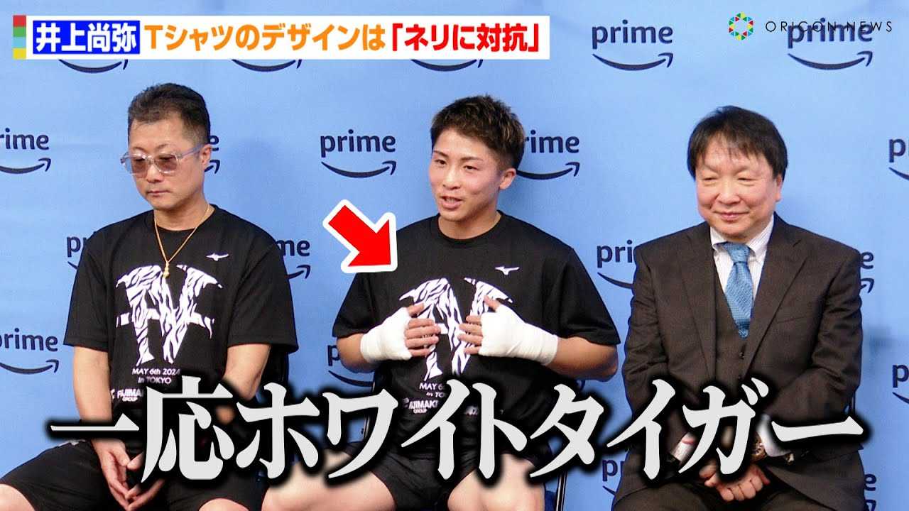 ��㏮��AT�V���c�Ɏ���W���ŋL�҂Ƀc�b�R�~�I�H�u�����悭�Ȃ��������H�v�f�U�C���ɍ��߂��v�����@�wPrime Video Presents Live Boxing 8�x�